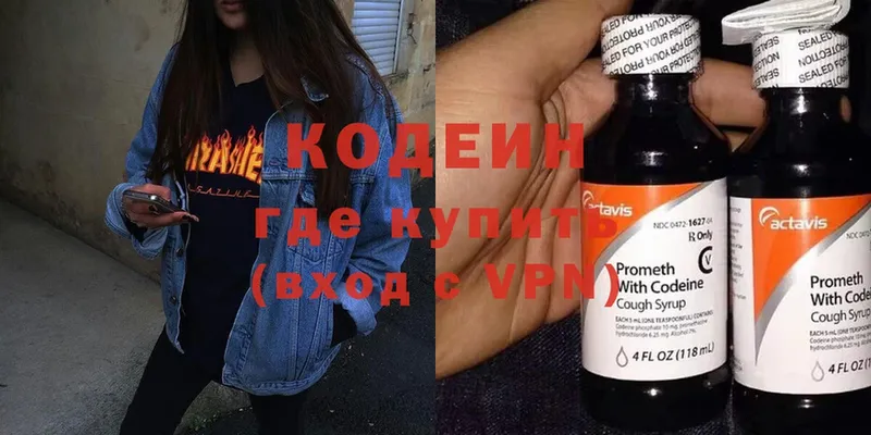 Кодеиновый сироп Lean напиток Lean (лин)  mega ссылка  Барнаул 