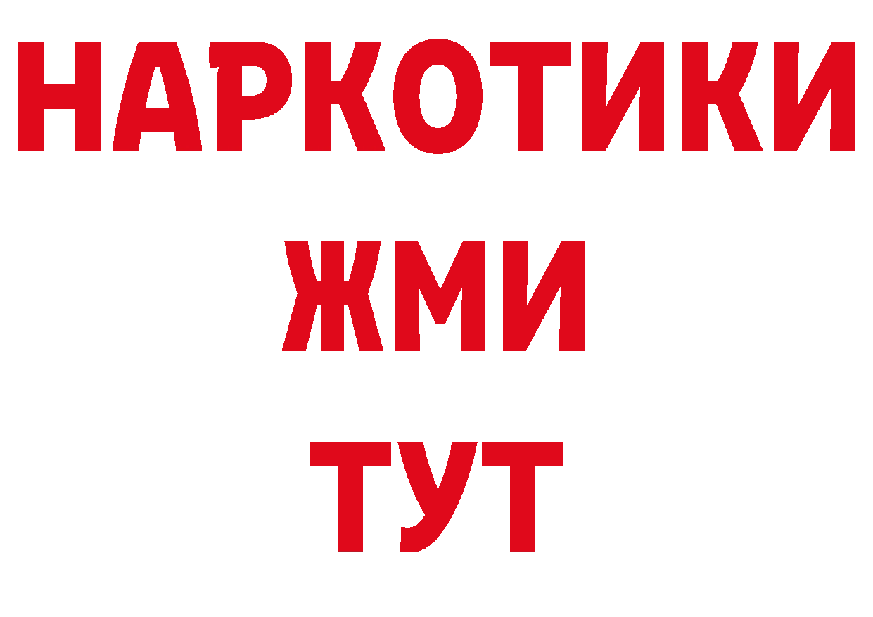 КОКАИН VHQ рабочий сайт сайты даркнета кракен Барнаул